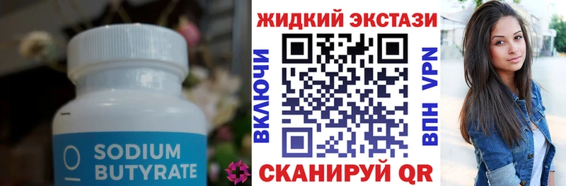 Бутират бутик  блэк спрут зеркало  Кропоткин 