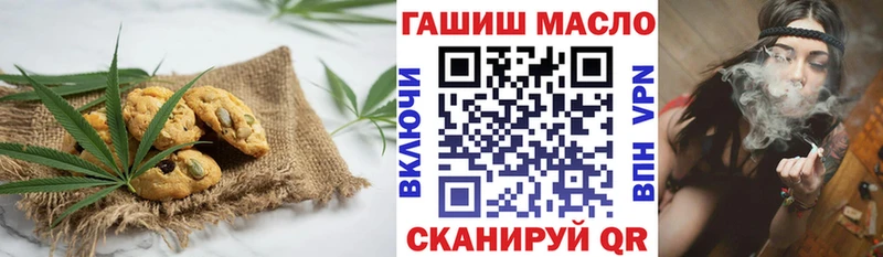Canna-Cookies конопля Кропоткин
