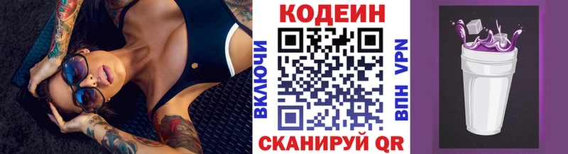 МЕГА маркетплейс  продажа наркотиков  Кропоткин  Кодеиновый сироп Lean напиток Lean (лин) 
