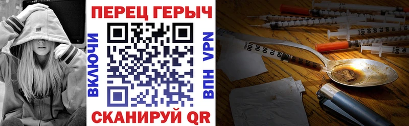 ГЕРОИН VHQ Кропоткин