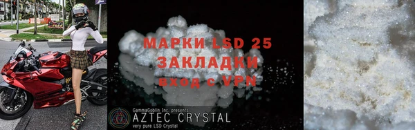 стафф Горняк