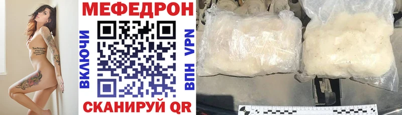 МЯУ-МЯУ кристаллы  купить наркоту  Кропоткин 