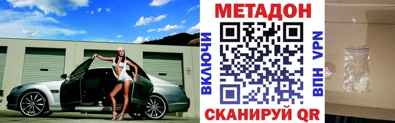 Метадон кристалл  Кропоткин 