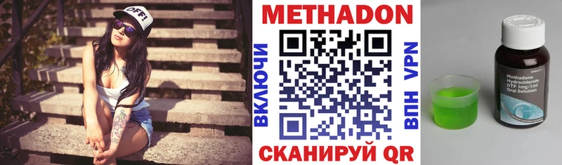 МЕТАДОН мёд Кропоткин